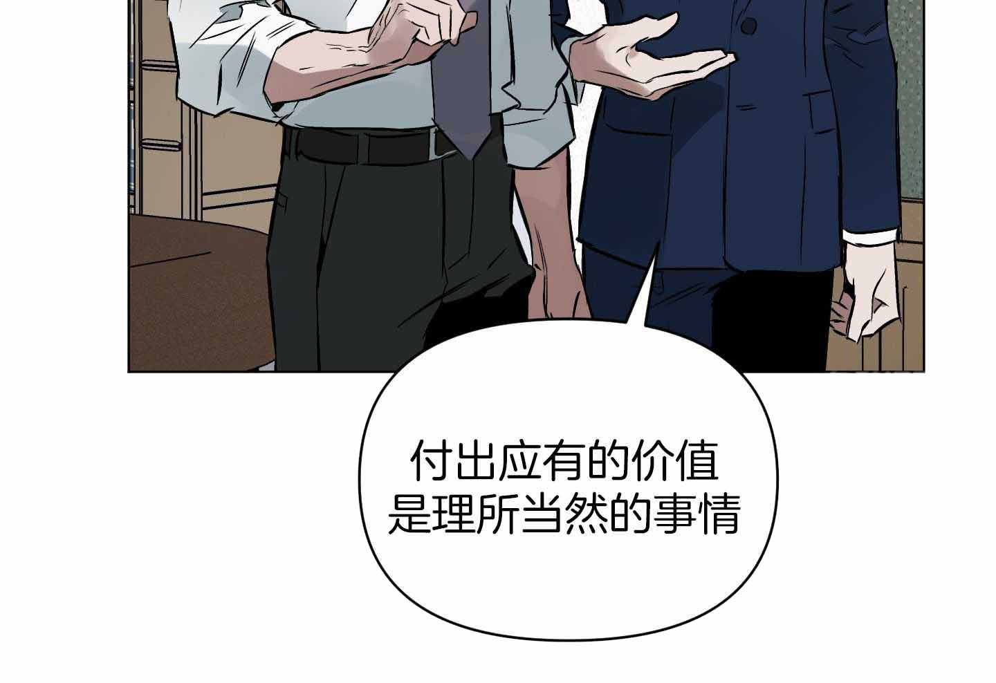 《确定关系(I+II季)》漫画最新章节第98话免费下拉式在线观看章节第【67】张图片