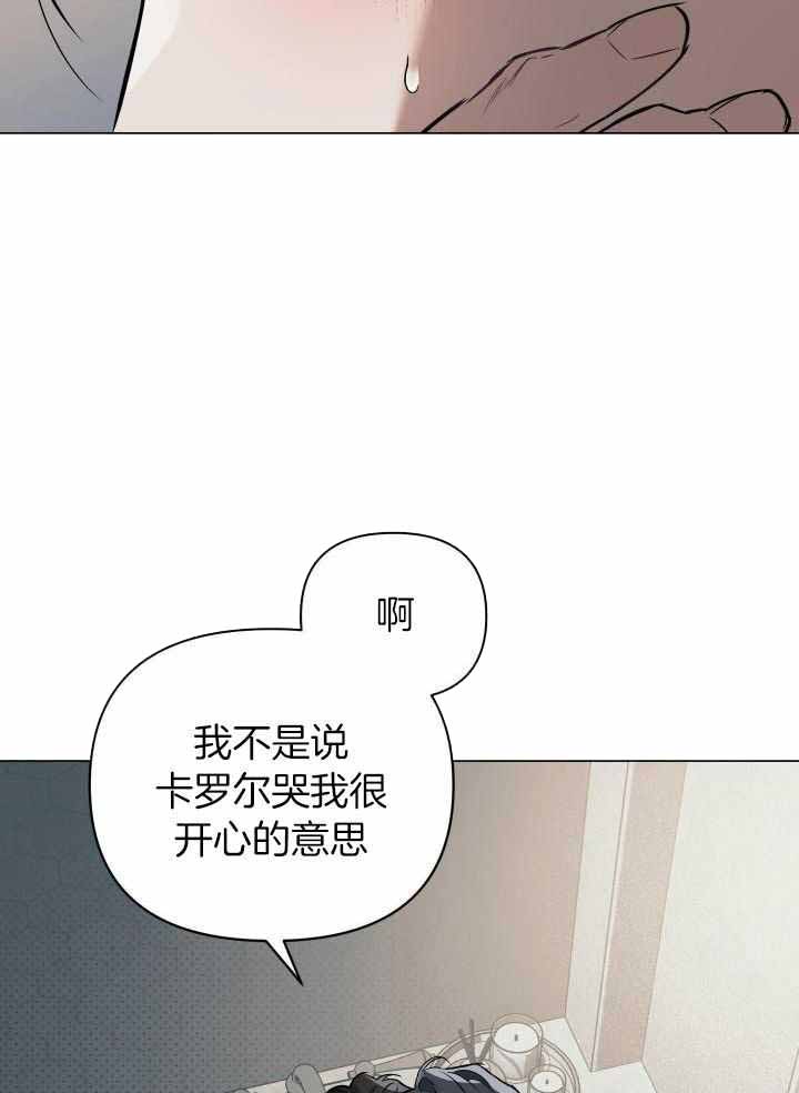 《确定关系(I+II季)》漫画最新章节第92话免费下拉式在线观看章节第【17】张图片