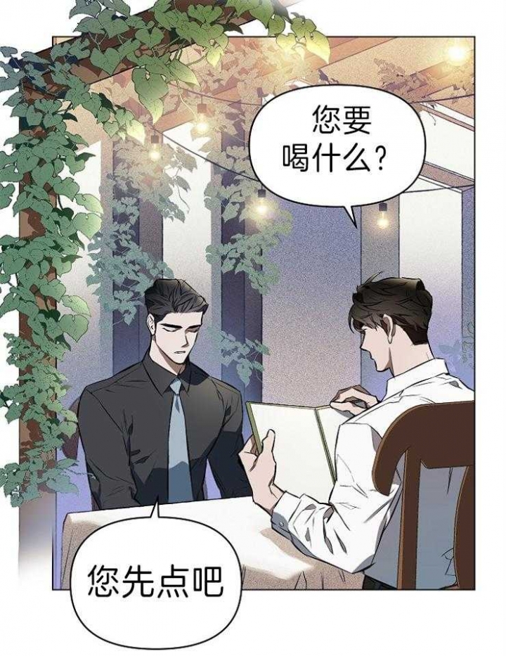 《确定关系(I+II季)》漫画最新章节第5话免费下拉式在线观看章节第【9】张图片