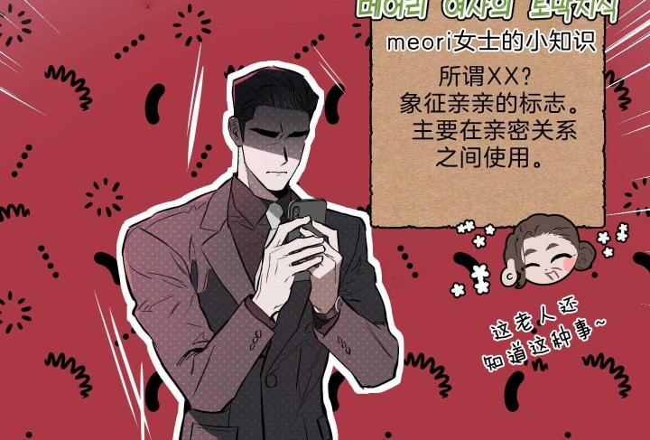 《确定关系(I+II季)》漫画最新章节第39话免费下拉式在线观看章节第【27】张图片