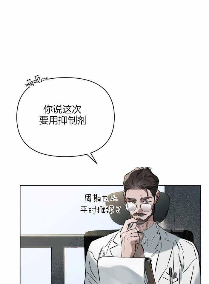 《确定关系(I+II季)》漫画最新章节第105话免费下拉式在线观看章节第【16】张图片