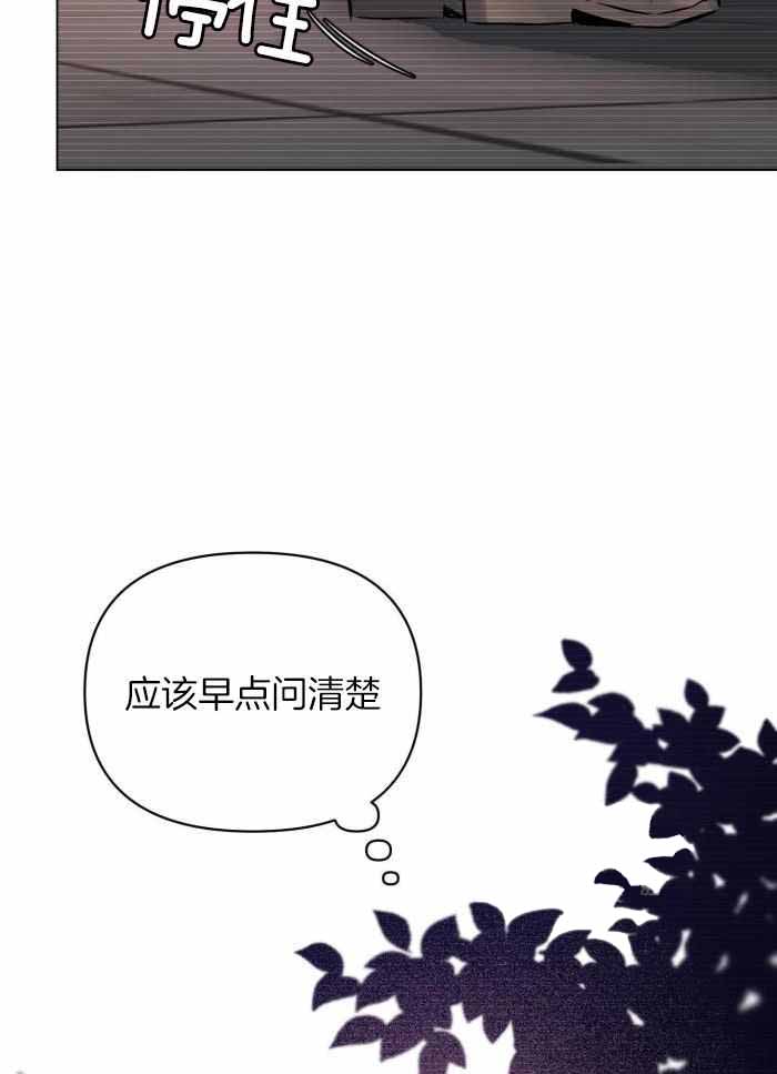 《确定关系(I+II季)》漫画最新章节第112话免费下拉式在线观看章节第【31】张图片