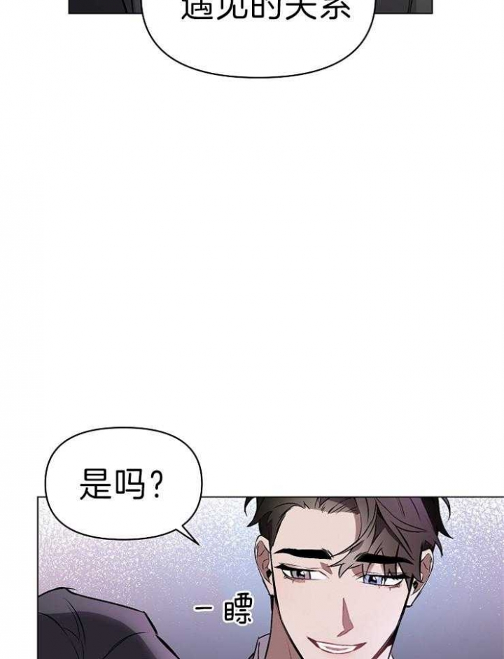 《确定关系(I+II季)》漫画最新章节第11话免费下拉式在线观看章节第【16】张图片