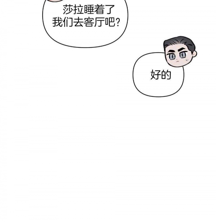 《确定关系(I+II季)》漫画最新章节第66话免费下拉式在线观看章节第【11】张图片