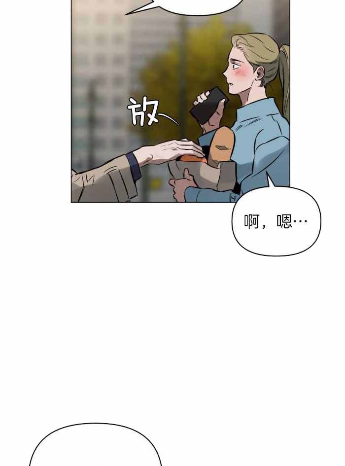 《确定关系(I+II季)》漫画最新章节第111话免费下拉式在线观看章节第【11】张图片