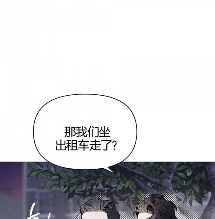 《确定关系(I+II季)》漫画最新章节第73话免费下拉式在线观看章节第【18】张图片