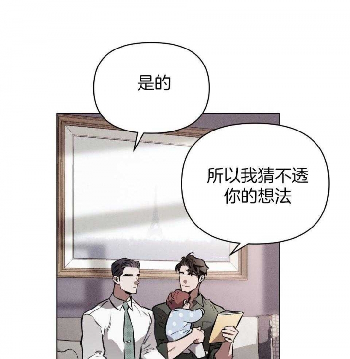 《确定关系(I+II季)》漫画最新章节第66话免费下拉式在线观看章节第【13】张图片