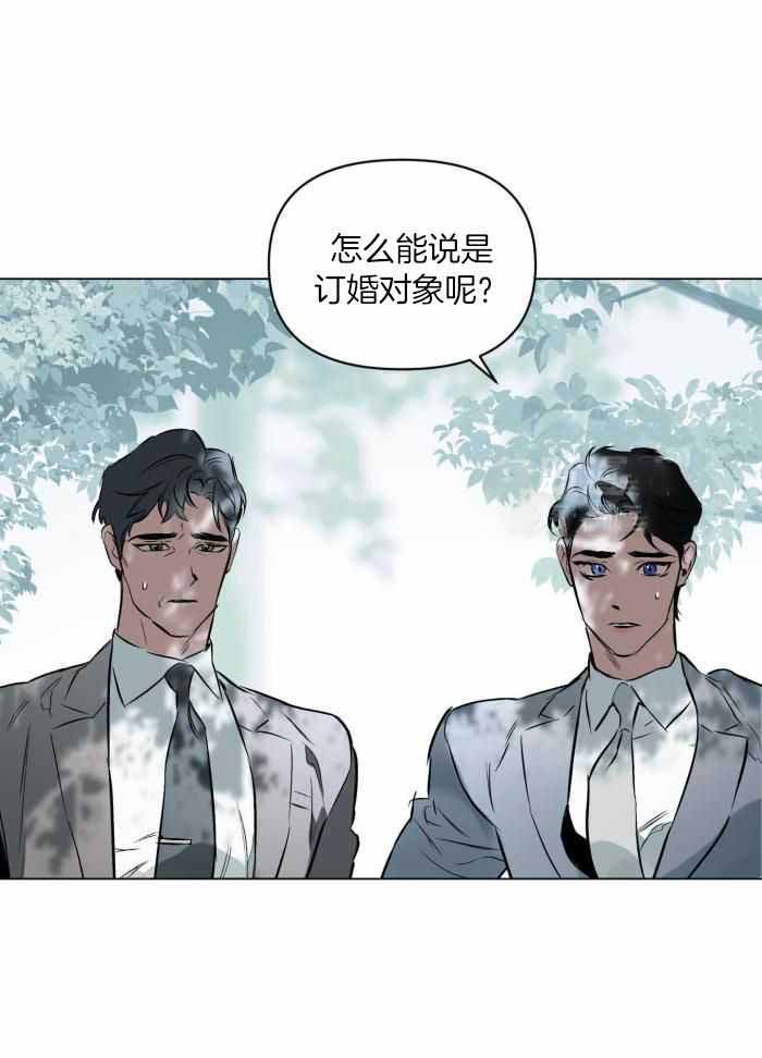 《确定关系(I+II季)》漫画最新章节第108话免费下拉式在线观看章节第【1】张图片