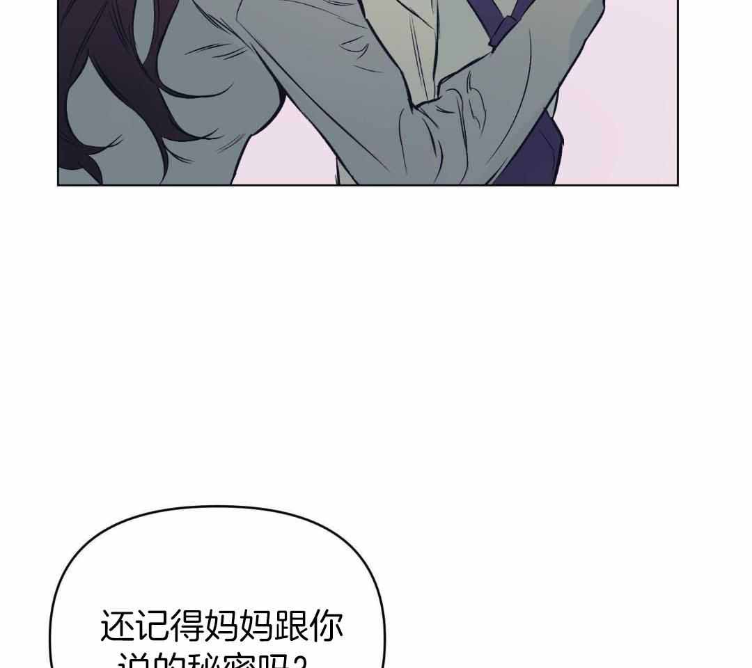 《确定关系(I+II季)》漫画最新章节第126话免费下拉式在线观看章节第【33】张图片