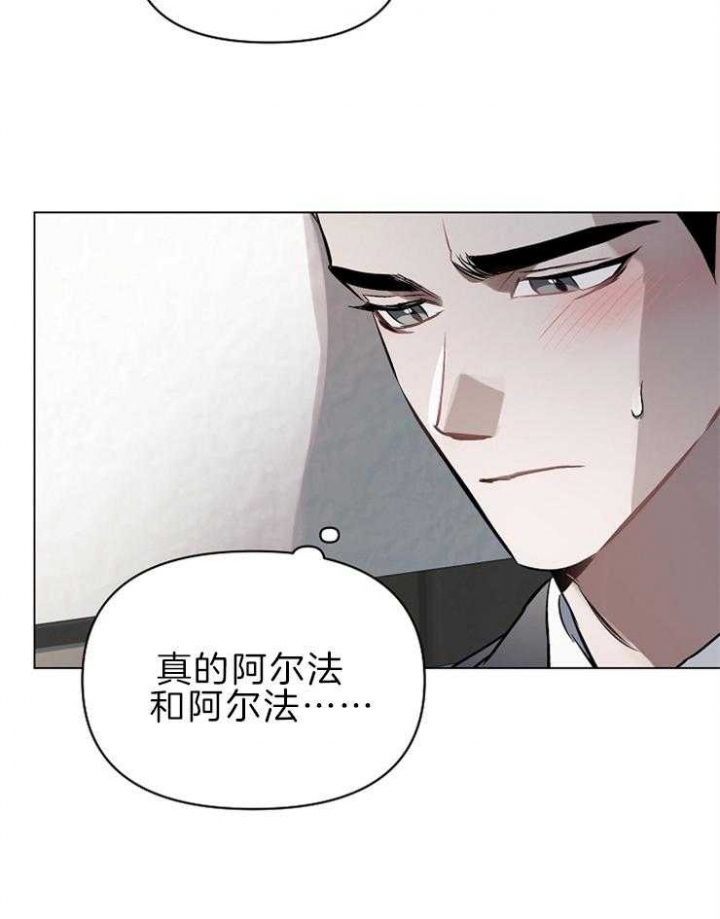 《确定关系(I+II季)》漫画最新章节第14话免费下拉式在线观看章节第【5】张图片