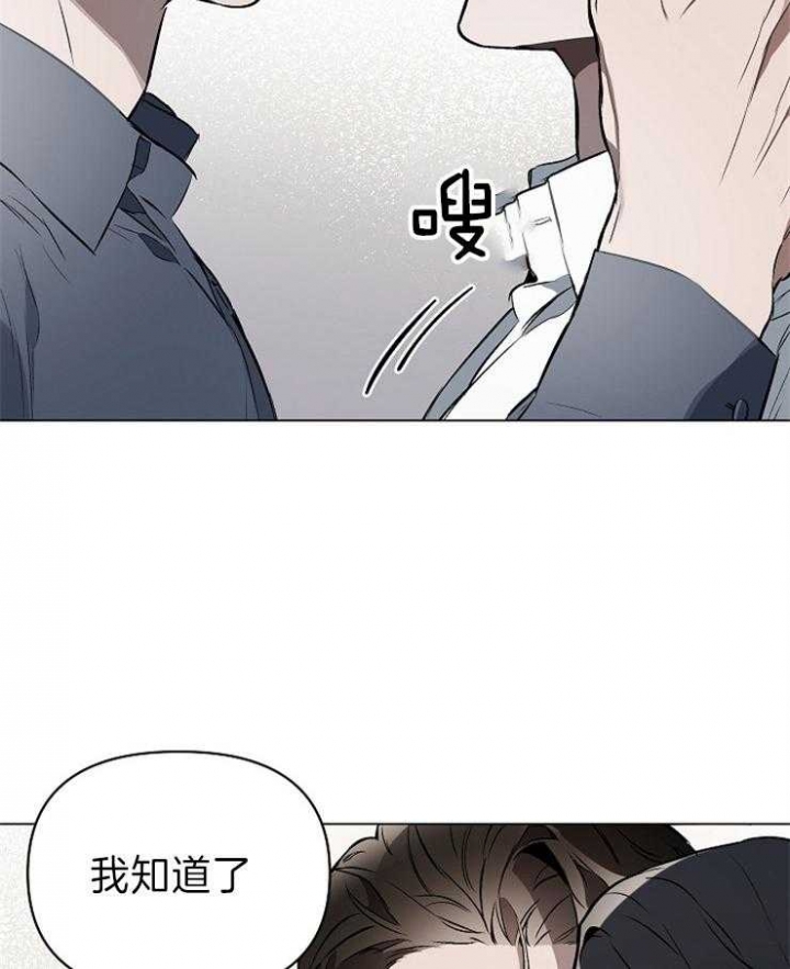 《确定关系(I+II季)》漫画最新章节第17话免费下拉式在线观看章节第【31】张图片