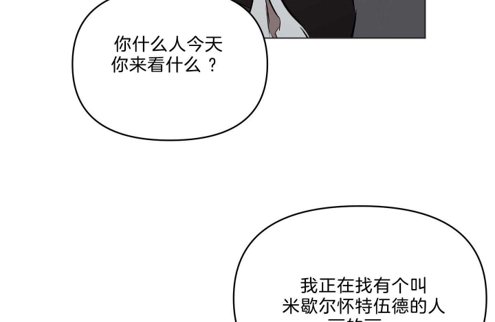 《确定关系(I+II季)》漫画最新章节第43话免费下拉式在线观看章节第【5】张图片