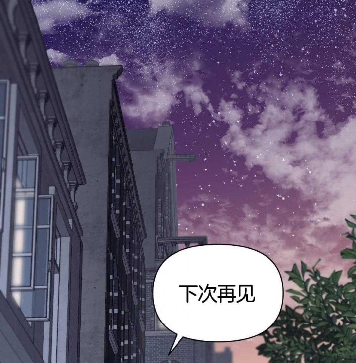 《确定关系(I+II季)》漫画最新章节第73话免费下拉式在线观看章节第【16】张图片