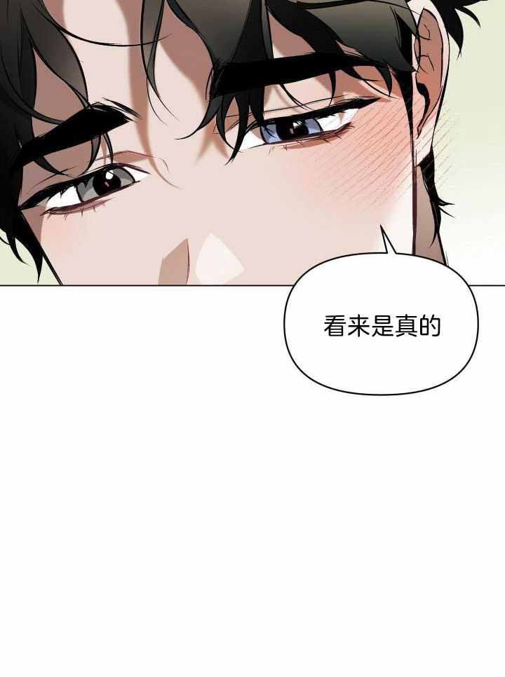 《确定关系(I+II季)》漫画最新章节第87话免费下拉式在线观看章节第【10】张图片