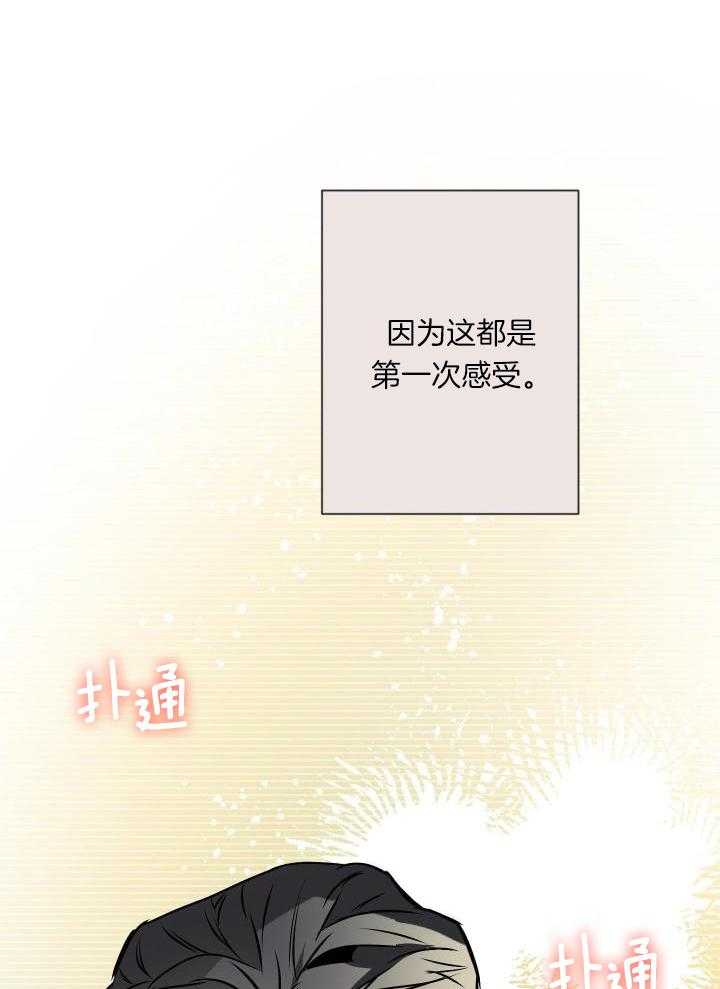 《确定关系(I+II季)》漫画最新章节第81话免费下拉式在线观看章节第【30】张图片