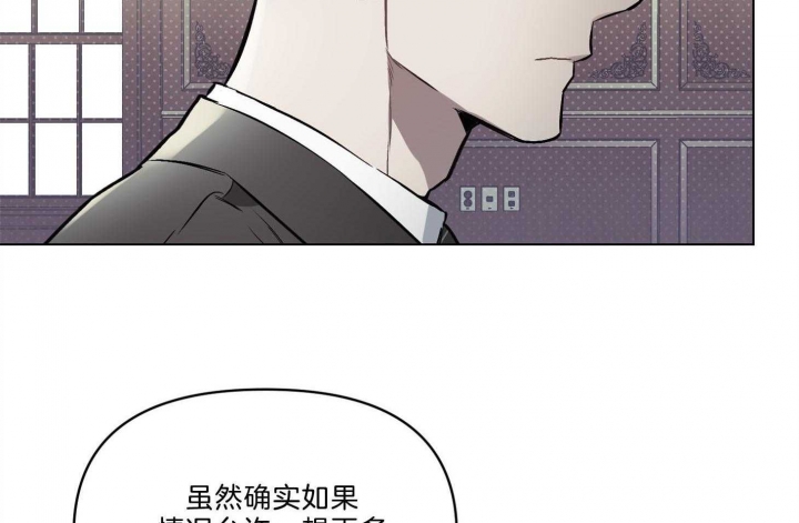 《确定关系(I+II季)》漫画最新章节第38话免费下拉式在线观看章节第【40】张图片