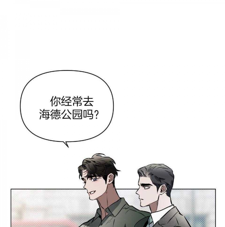 《确定关系(I+II季)》漫画最新章节第62话免费下拉式在线观看章节第【15】张图片