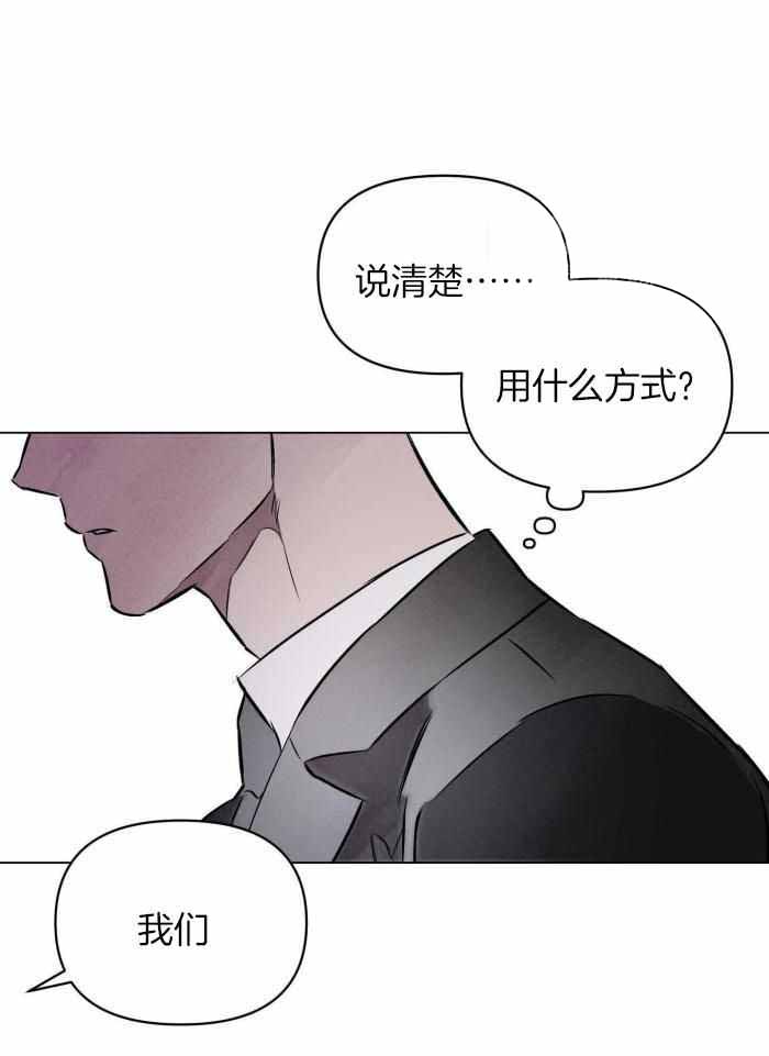 《确定关系(I+II季)》漫画最新章节第103话免费下拉式在线观看章节第【11】张图片