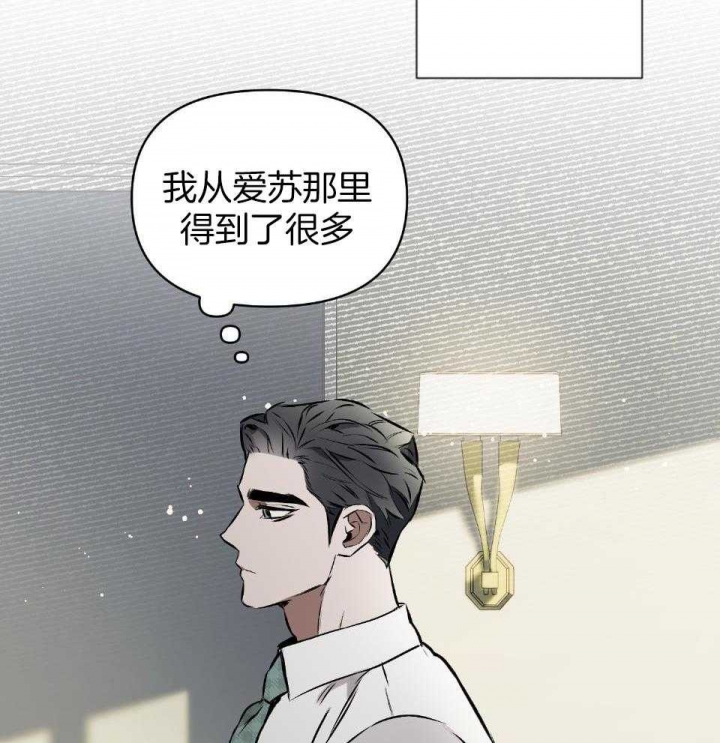 《确定关系(I+II季)》漫画最新章节第55话免费下拉式在线观看章节第【31】张图片