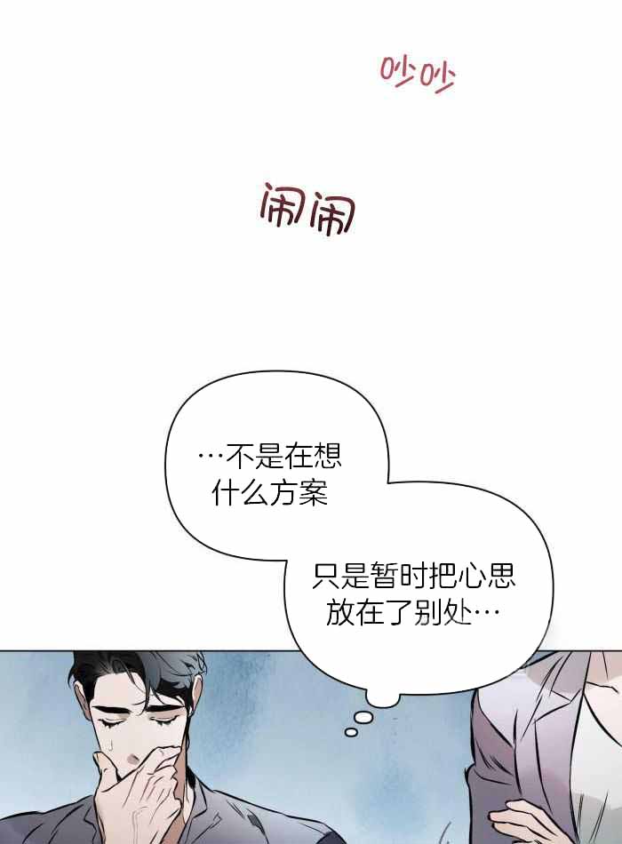 《确定关系(I+II季)》漫画最新章节第110话免费下拉式在线观看章节第【7】张图片