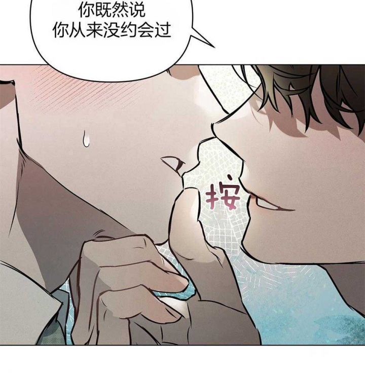 《确定关系(I+II季)》漫画最新章节第72话免费下拉式在线观看章节第【3】张图片