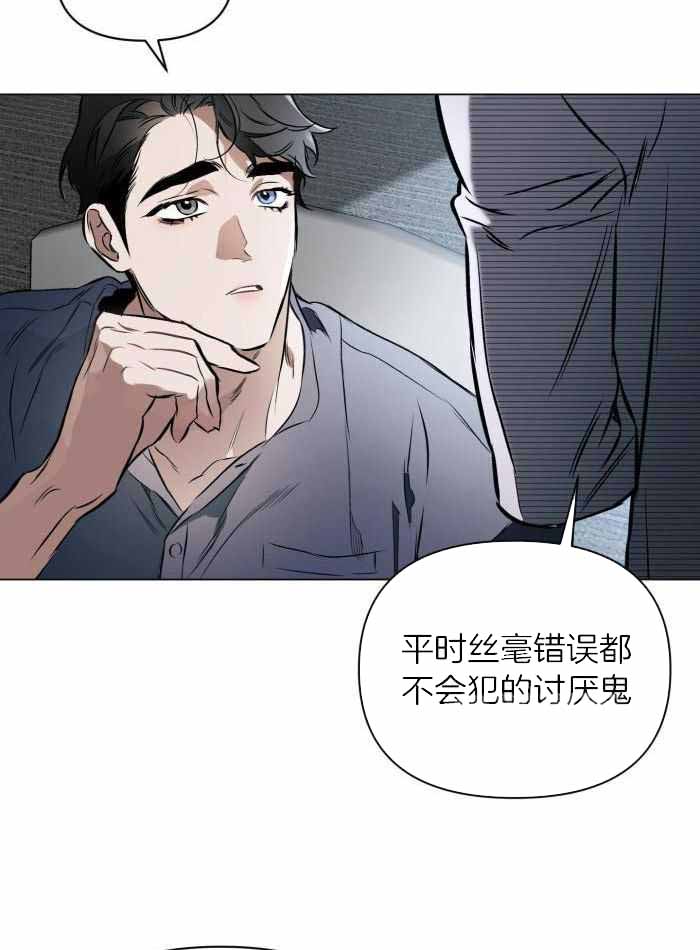 《确定关系(I+II季)》漫画最新章节第110话免费下拉式在线观看章节第【10】张图片