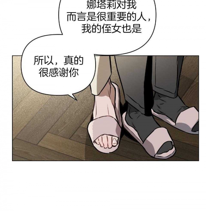 《确定关系(I+II季)》漫画最新章节第65话免费下拉式在线观看章节第【21】张图片