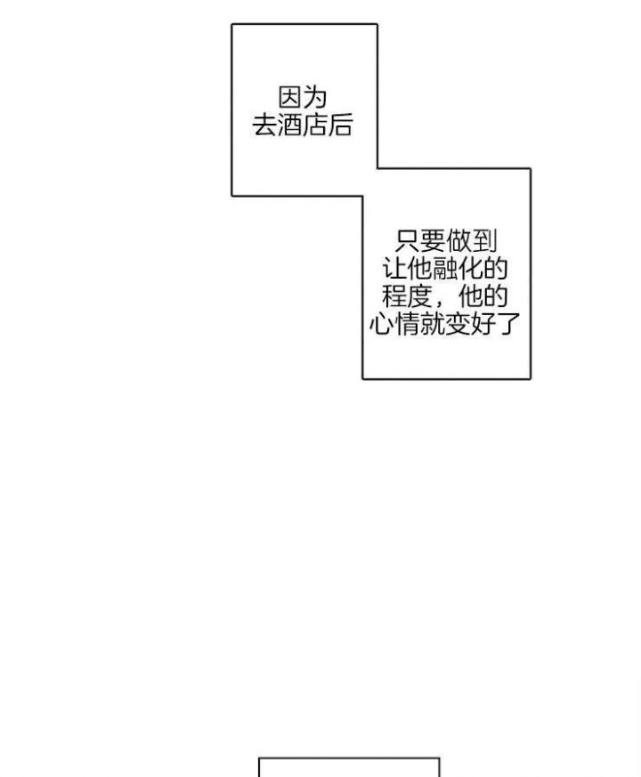 《确定关系(I+II季)》漫画最新章节第2话免费下拉式在线观看章节第【13】张图片