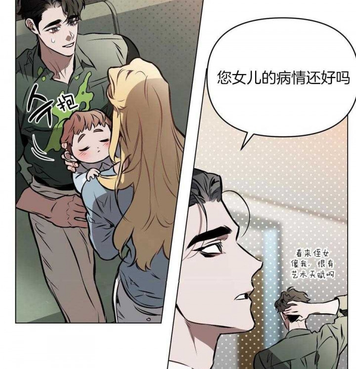 《确定关系(I+II季)》漫画最新章节第68话免费下拉式在线观看章节第【13】张图片