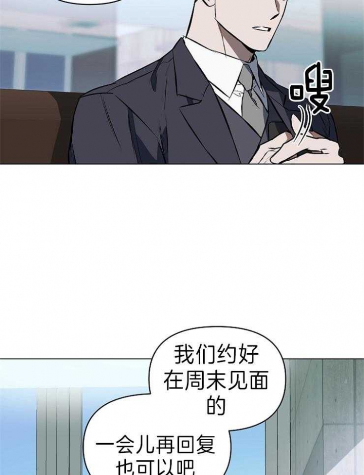 《确定关系(I+II季)》漫画最新章节第7话免费下拉式在线观看章节第【18】张图片