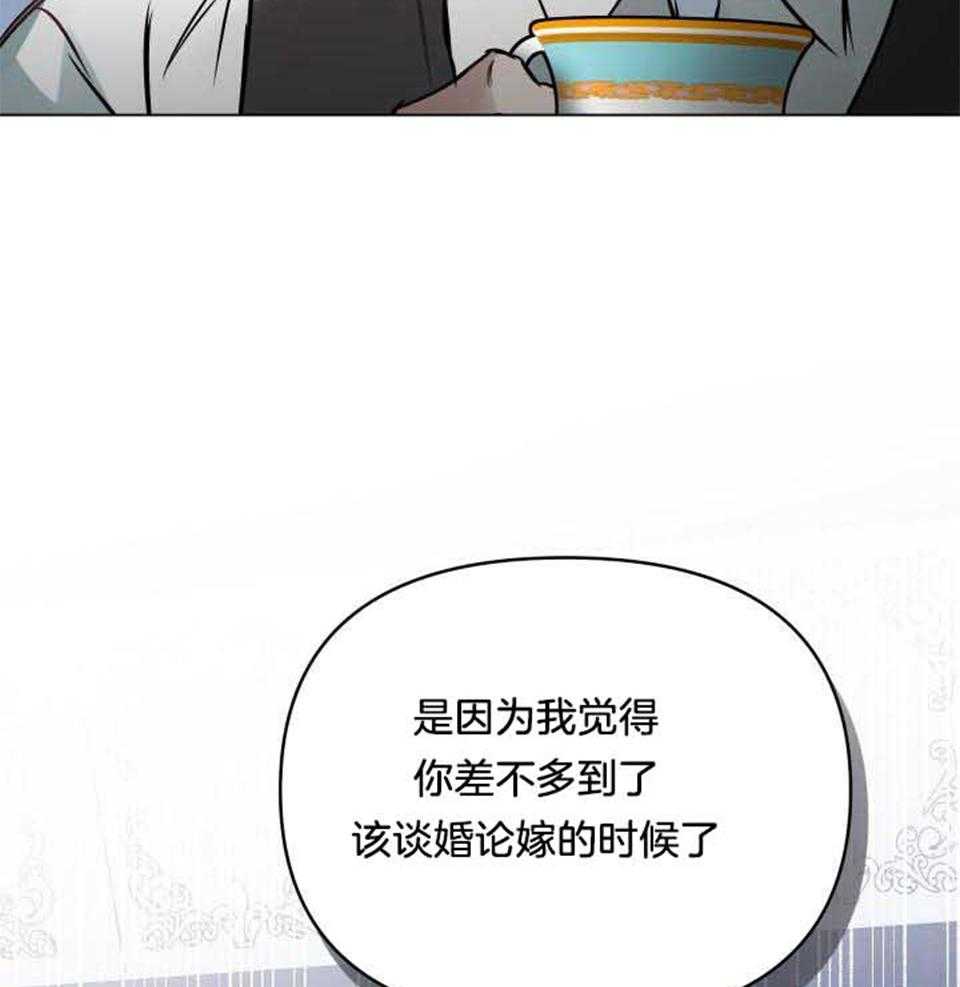 《确定关系(I+II季)》漫画最新章节第76话免费下拉式在线观看章节第【35】张图片