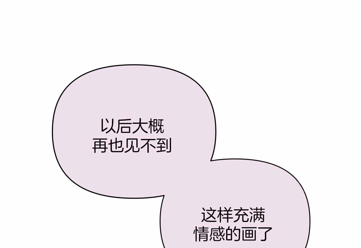 《确定关系(I+II季)》漫画最新章节第98话免费下拉式在线观看章节第【52】张图片