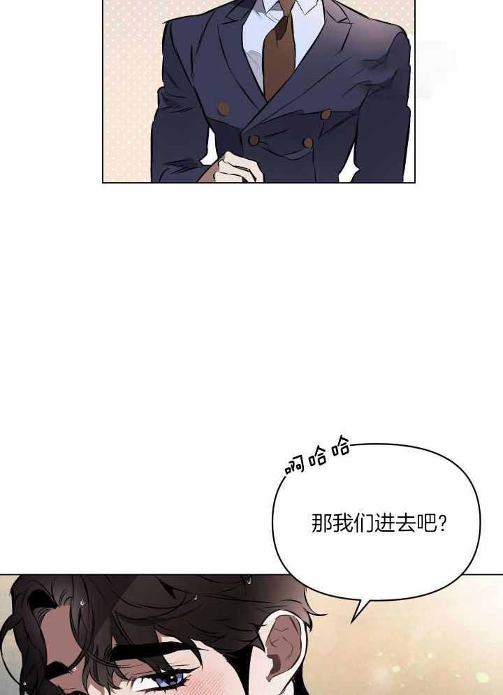 《确定关系(I+II季)》漫画最新章节第83话免费下拉式在线观看章节第【13】张图片