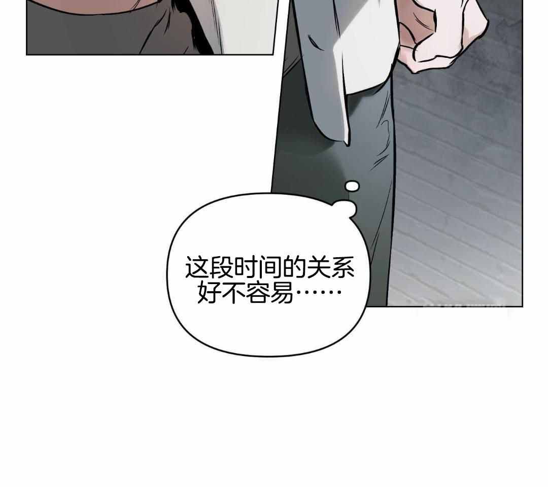 《确定关系(I+II季)》漫画最新章节第115话免费下拉式在线观看章节第【8】张图片