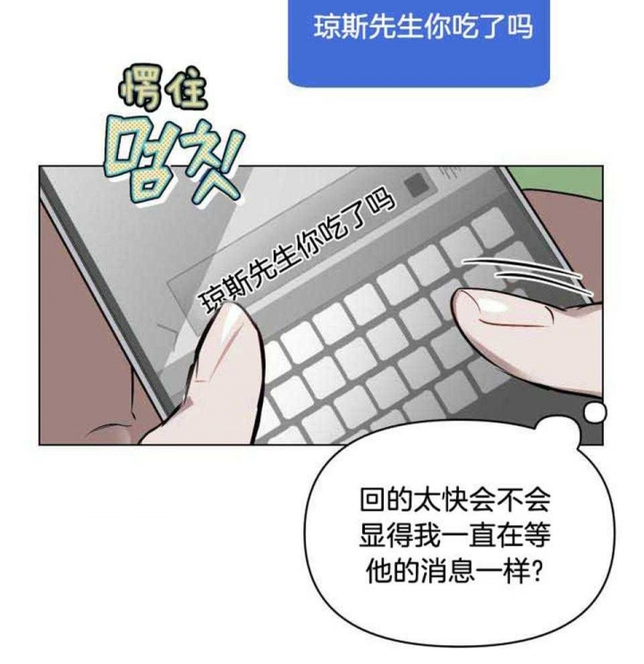 《确定关系(I+II季)》漫画最新章节第74话免费下拉式在线观看章节第【11】张图片