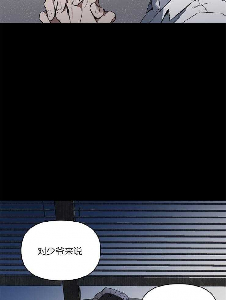 《确定关系(I+II季)》漫画最新章节第4话免费下拉式在线观看章节第【28】张图片