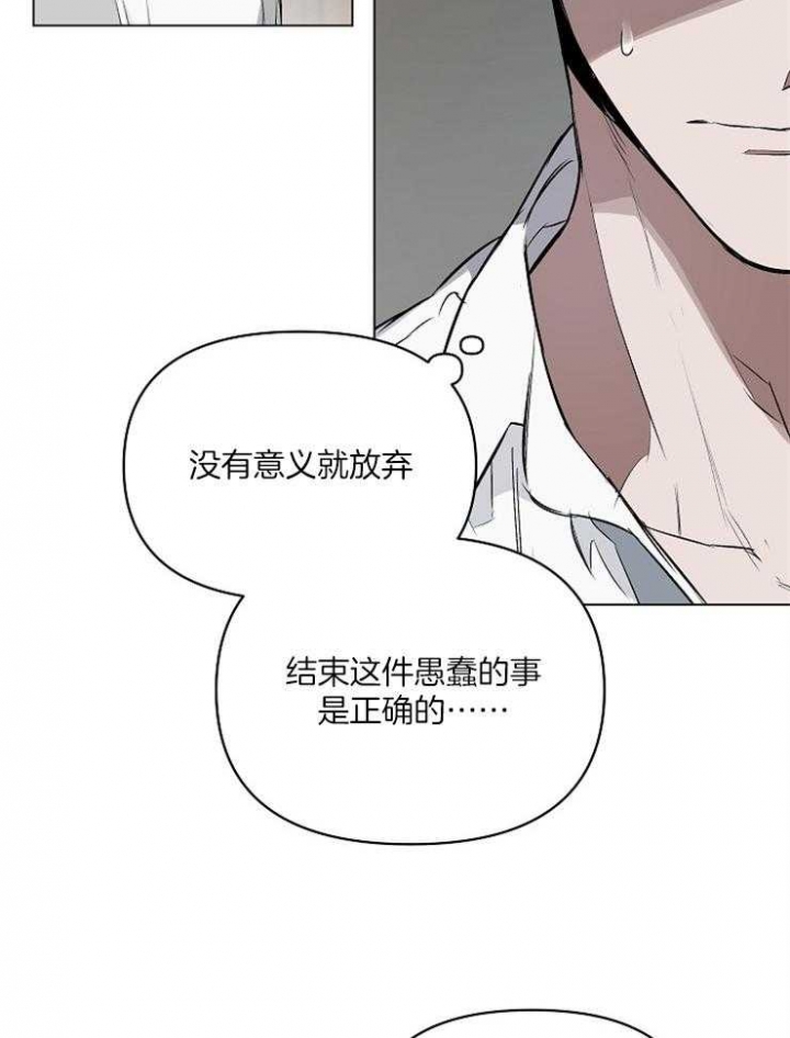 《确定关系(I+II季)》漫画最新章节第16话免费下拉式在线观看章节第【22】张图片