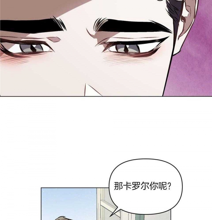 《确定关系(I+II季)》漫画最新章节第67话免费下拉式在线观看章节第【20】张图片