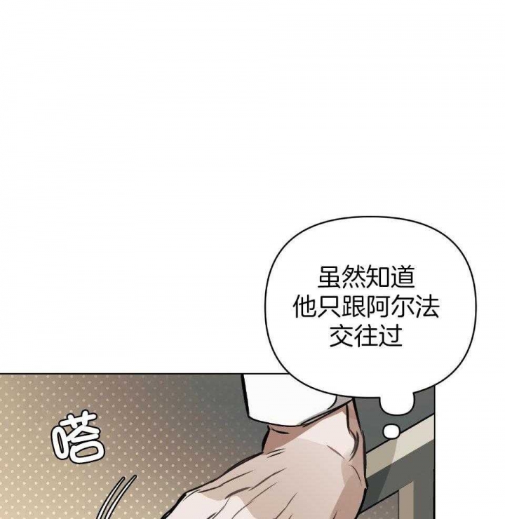 《确定关系(I+II季)》漫画最新章节第66话免费下拉式在线观看章节第【1】张图片