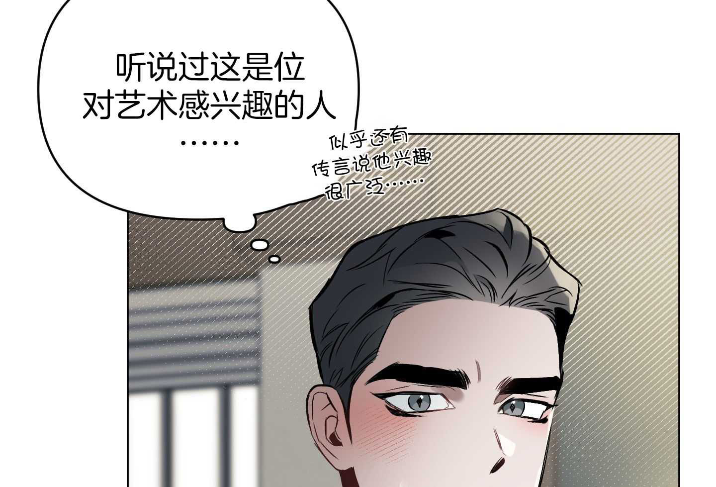 《确定关系(I+II季)》漫画最新章节第99话免费下拉式在线观看章节第【10】张图片