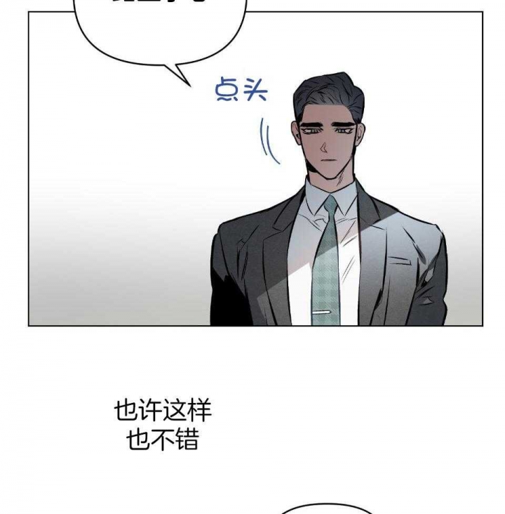 《确定关系(I+II季)》漫画最新章节第58话免费下拉式在线观看章节第【18】张图片