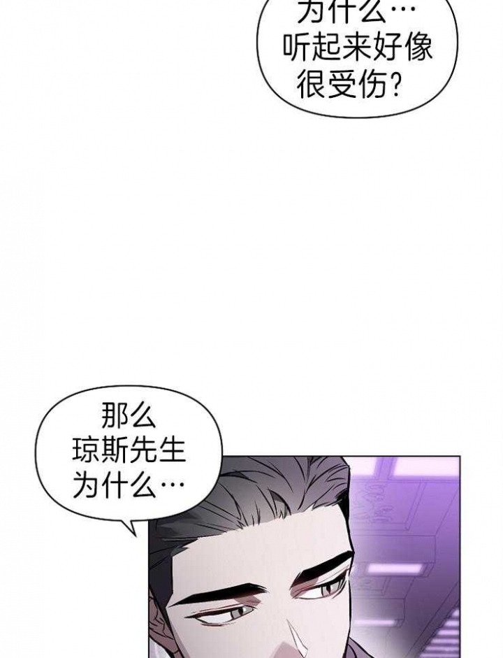 《确定关系(I+II季)》漫画最新章节第11话免费下拉式在线观看章节第【8】张图片