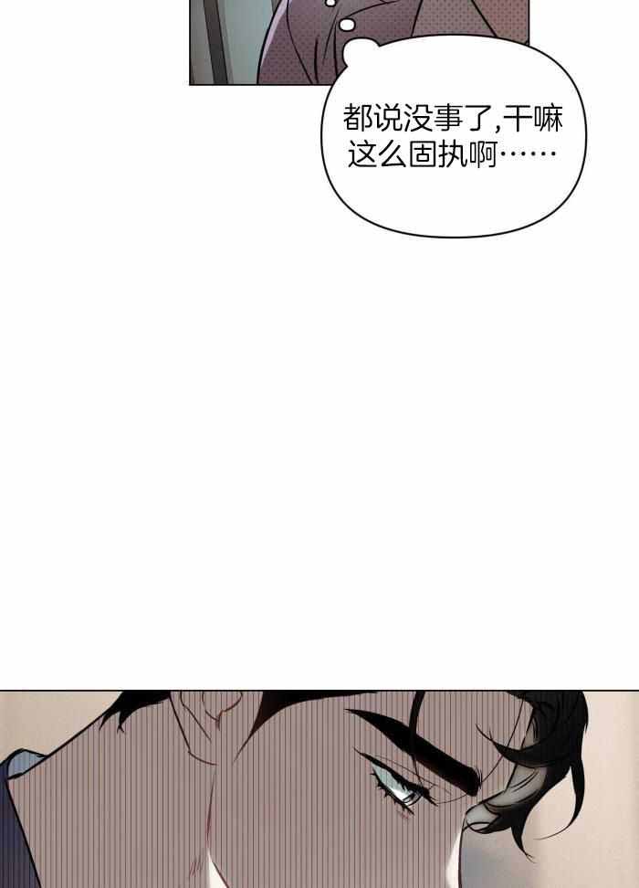 《确定关系(I+II季)》漫画最新章节第110话免费下拉式在线观看章节第【29】张图片