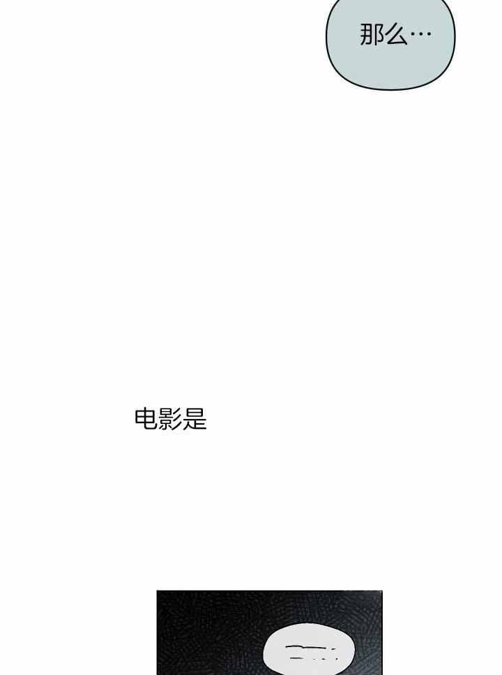 《确定关系(I+II季)》漫画最新章节第93话免费下拉式在线观看章节第【13】张图片