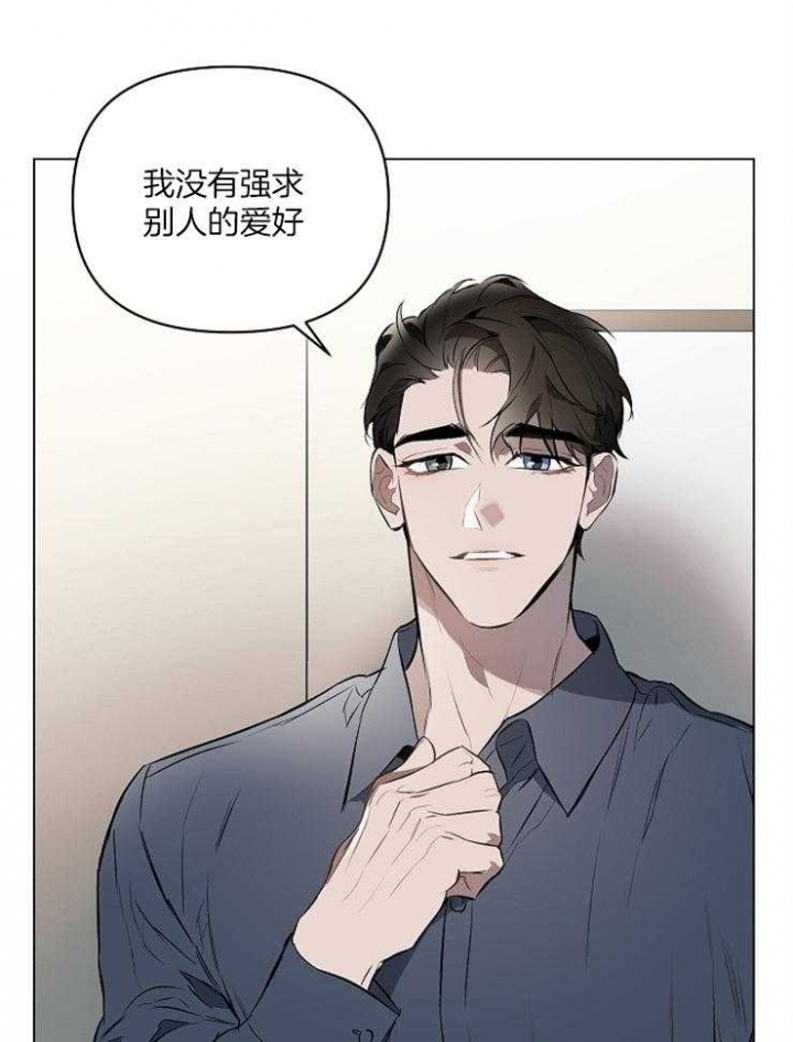 《确定关系(I+II季)》漫画最新章节第16话免费下拉式在线观看章节第【16】张图片