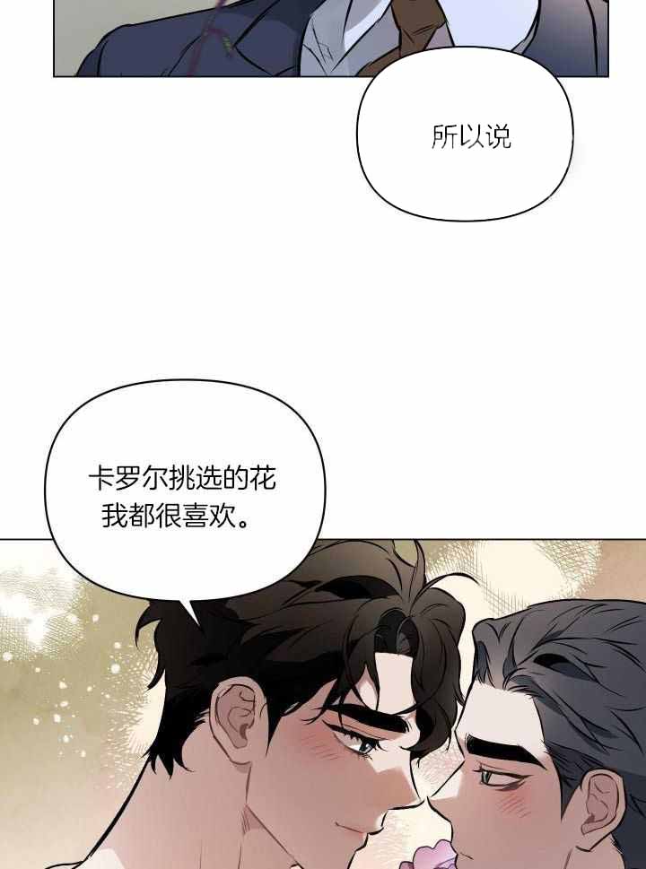 《确定关系(I+II季)》漫画最新章节第84话免费下拉式在线观看章节第【6】张图片