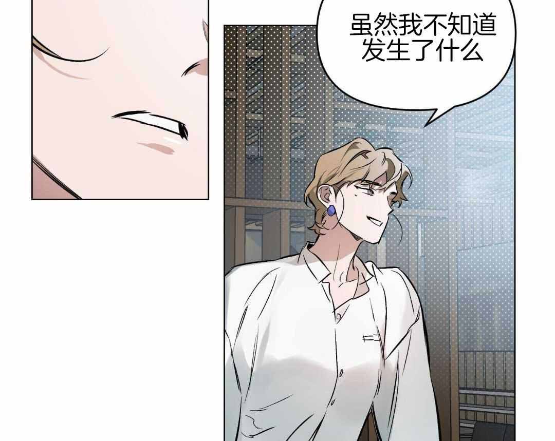 《确定关系(I+II季)》漫画最新章节第118话免费下拉式在线观看章节第【44】张图片