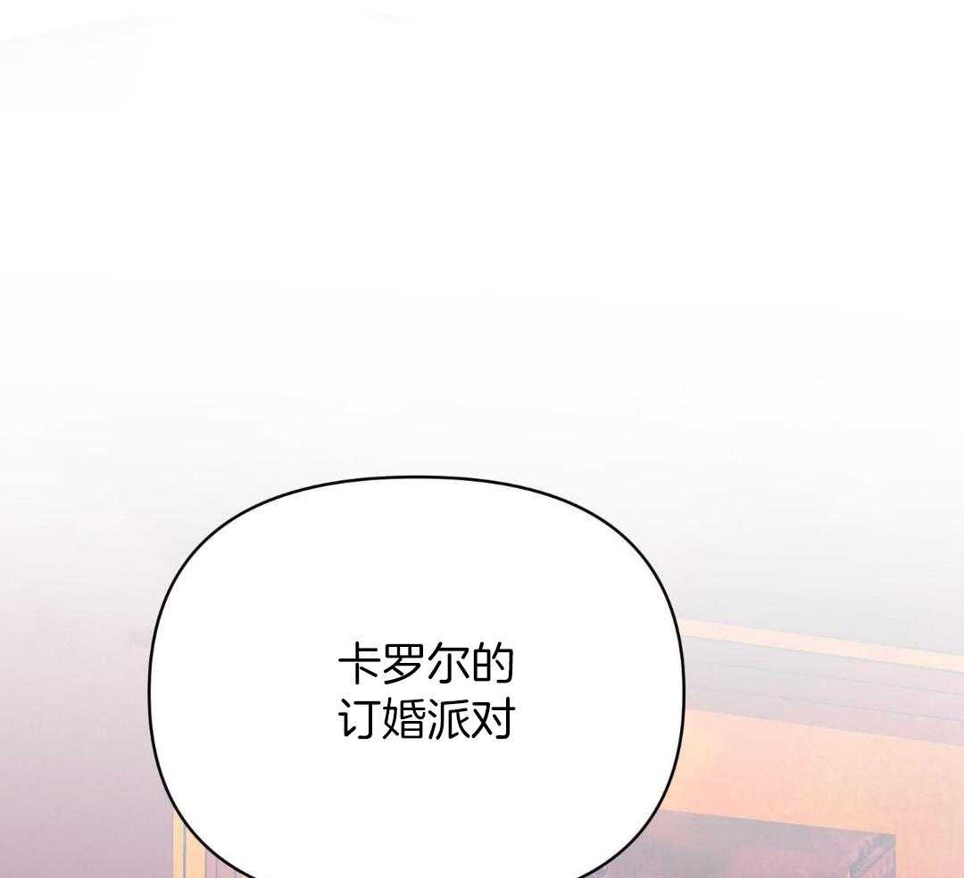 《确定关系(I+II季)》漫画最新章节第122话免费下拉式在线观看章节第【14】张图片