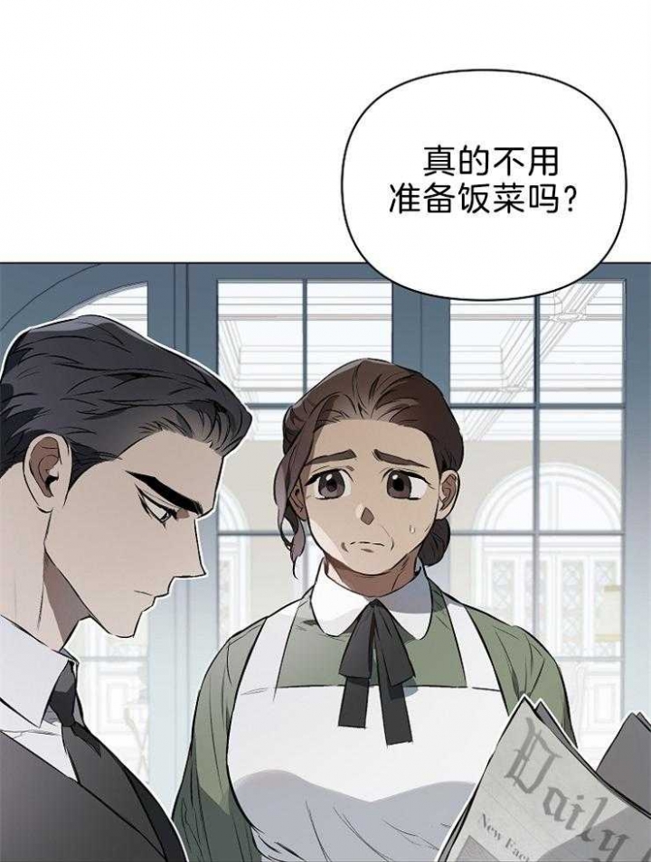 《确定关系(I+II季)》漫画最新章节第21话免费下拉式在线观看章节第【4】张图片