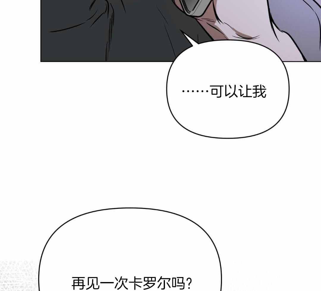 《确定关系(I+II季)》漫画最新章节第119话免费下拉式在线观看章节第【48】张图片